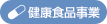 企業情報