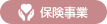 企業情報