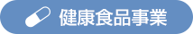 企業情報